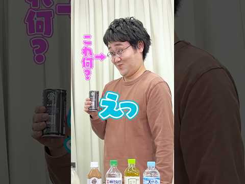 【クイズで注文】答えが好物になるように問題文を選ぼう😈前編 #Shorts