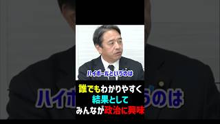 【国民民主党の決断】玉木雄一郎 × 榛葉賀津也 × 須田慎一郎_メリークリスマス_居酒屋に例えることが主権者に伝わる_2025/12/24