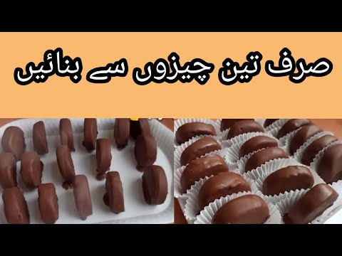 yummy and taste chocolate cokes | homemade chocolate cokes