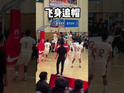 當你的兄弟在場上被帽後 你上場會怎麽做？ #籃球