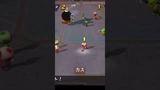 カス　#マリオストライカーズ