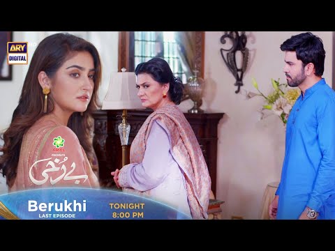 Berukhi Last Episode | Presented by Ariel | Tonight at 8:00 PM On @ARY Digital