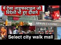 Select City Walk Mall Delhi Life Style | Biggest Mall Video | International Brands Store Video