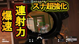 【R6S】ワンパン武器が強化!?高速連射で250ダメージを一瞬で出す裏技【レインボーシックスシージ】