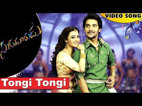 Sukumarudu Full Video Songs | Tongi Tongi  Video Song | Aadi, Nisha Aggarwal, Anoop Rubens