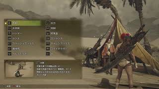 steam　モンハンワイルズ