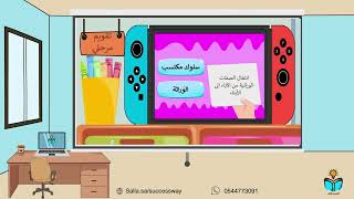 الوراثه والصفات-علوم-سادس ابتدائي-ف١-١٤٤٨هـ