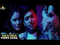 Rakshakudu Songs | Sala Sala Video Song | Jayam Ravi, Kangana Ranaut | Sri Balaji Video