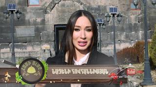 Համի ուժը 4, Թողարկում 7, Ապարան - Գնթունիք / Taste Power