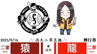 [情報] 今日二軍先發