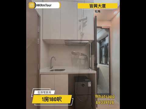 Kai Hing Building Youtube Video