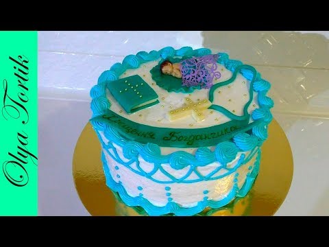 Кремовый Торт на крестины для мальчика Торты для детей /// Olya Tortik Домашний Кондитер
