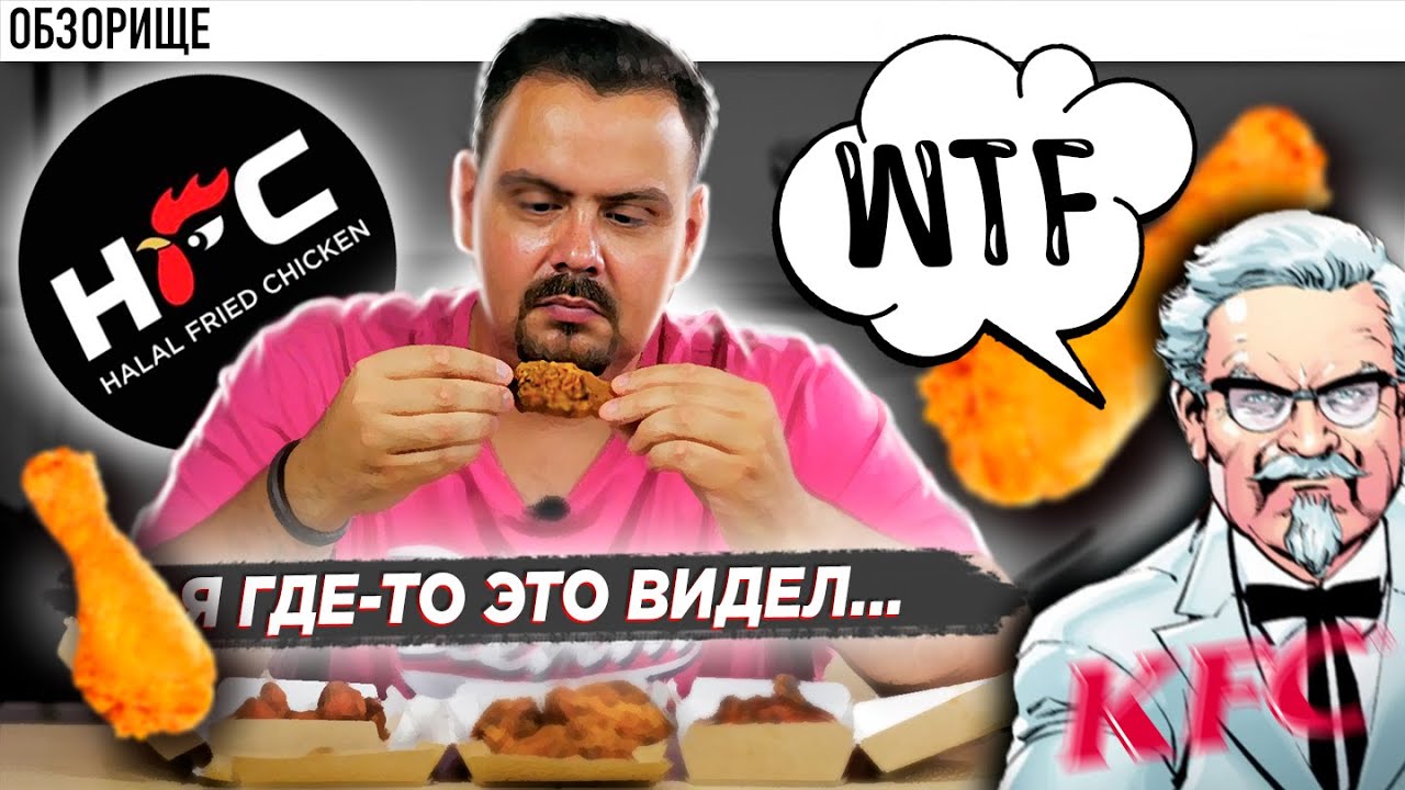 Доставка Halal Fried Chiken (HFC) YOJI суши от Галич тоже будут, скоро