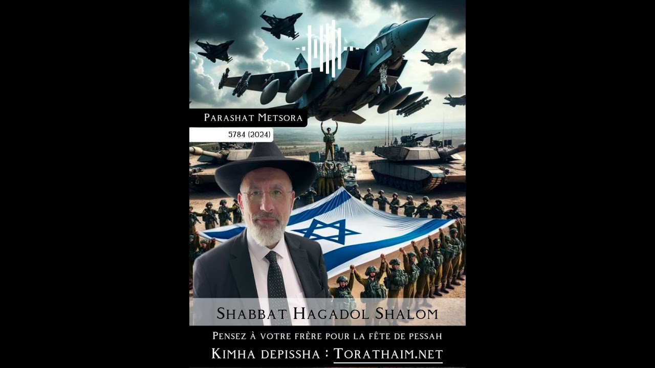 Message du Rav avant Shabbat HaGadol 5784 (2024)Parashat Metsora 🇮🇱