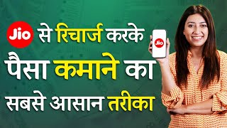 Earn Daily With Jio POS Lite App | Earn Money Online 2022 | Passive Income Ideas | Josh Money