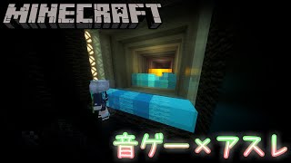 【Minecraft】音ゲーとアスレチックを組み合わせたミニゲーム【ゆっくり実況】