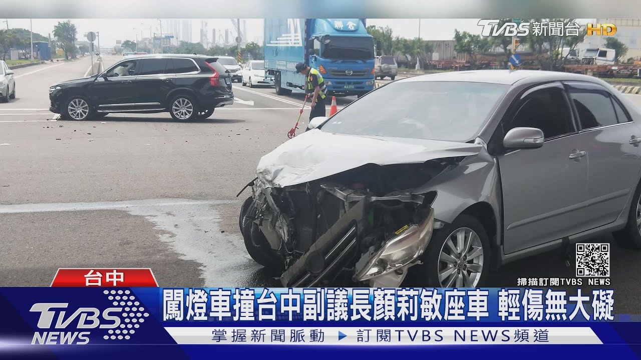 闖燈車撞台中副議長顏莉敏座車　輕傷無大礙