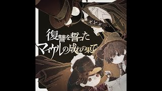暗黒童話絵本『禁書』通販スタート!!!!