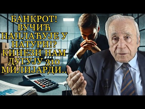 Dr Slobodan Komazec - PRVI PUT OVO IZNOSIM - Afričke zemlje su nas prestigle, Vučić krije bankrot!?