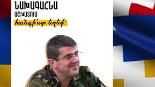«Սա մեր վերջին մարտն է,որը մենք անպայման հաղթելու ենք».Արցախի նախագահը մեկնում է առաջնագիծ