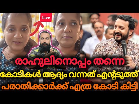 ലൈവിൽ ശ്രീന ദേവിയുടെ ഞെട്ടിക്കുന്ന വെളിപ്പെടുത്തൽ | Rahul Mamkootathil | ARREST | Sreena Devi 