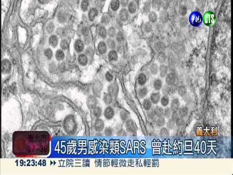 義國新冠狀病毒首例 45歲男染病