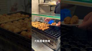 [食記] 台北松山 大阪屋章魚燒 有大阪燒也有章魚
