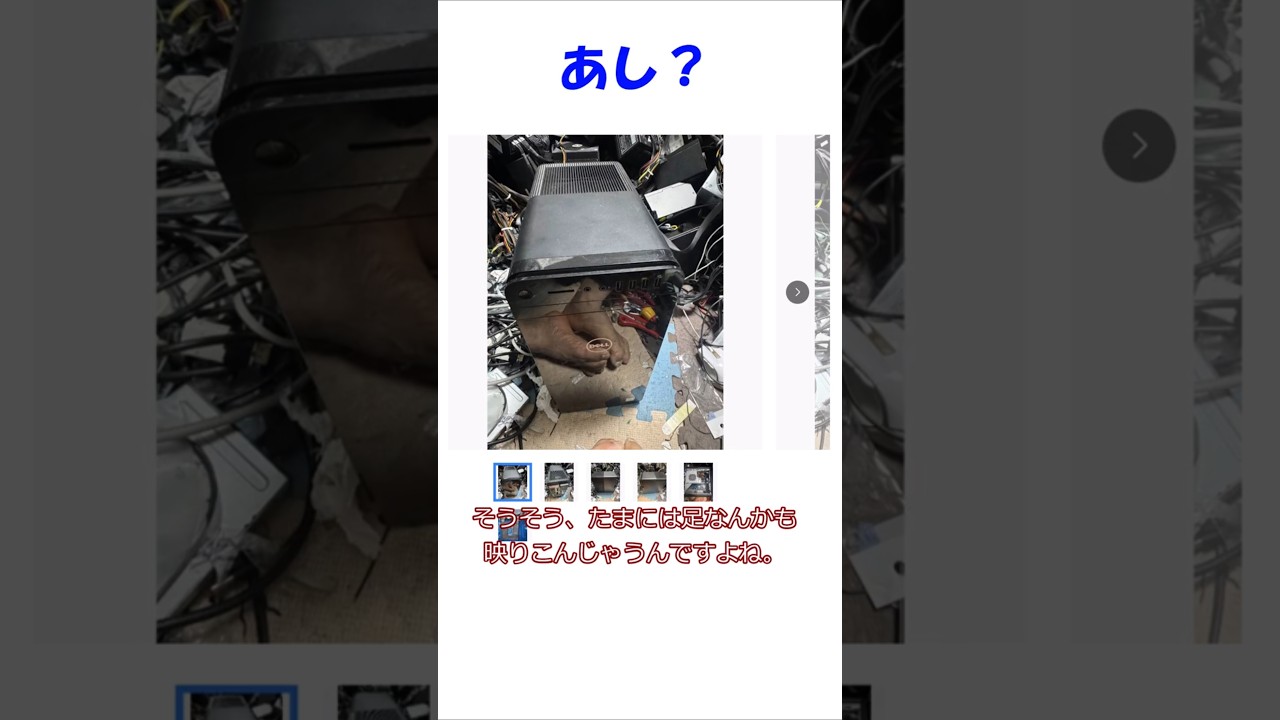 【ジャンク】すっごい人見つけた【ヤフオク】