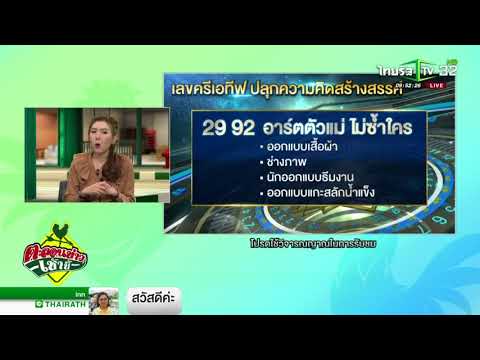 สาโทเซนต์จอห์นเป็นเครื่องดื่มสำหรับแรง คำแนะนำสำหรับสมาชิกที่เพิ่มขึ้น