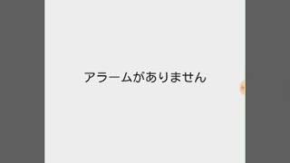 好きな曲をアラームにできるアプリを紹介