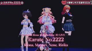 Riona, Matsuri, Nene, Ririka ♬カルテNo.2222 (Karute No.2222) -  Kyururin te shitemite @響咲リオナ生誕祭2026