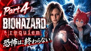 【バイオ9】レクイエムが僕を呼んでいる！！！ pt4【水上家/桜庭ゆーや】
