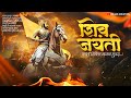 SHIVJAYANTI STATUS SHIVJAYANTI STATUS VIDEO 2026 SHIVAJI MAHARAJ JAYANTI TEJAS CREATION