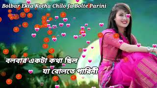 Download lagu Bolbar Ekta Kotha Chilo Ja Bolte Parini | Romantic Love Song mp3