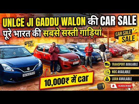Biggest Used Car Sale At Uncle Ji Gaddi Wala, Delhi Car Bazar, second hand car in delhi, used cars