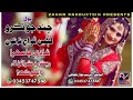 Chand Jo Tukro Wedding Mashup By G N Jamali Singer Kainat HD Zakar Productoin