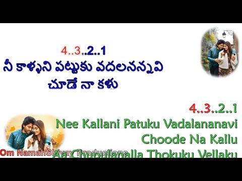 Samajavaragamana (HD)(4K) Karaoke Telugu English Lyrics |#AlaVaikuntapuramuluSongs #TeluguSongs