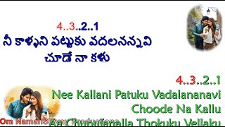 Download lagu Samajavaragamana (HD)(4K) Karaoke Telugu English Lyrics |#AlaVaikuntapuramuluSongs #TeluguSongs mp3 Download lagu Samajavaragamana (HD)(4K) Karaoke Telugu English Lyrics |#AlaVaikuntapuramuluSongs #TeluguSongs mp3