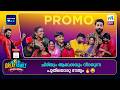 പോരാട്ടം മുറുകുന്നു 2 ലക്ഷം ആർക്ക് Promo T