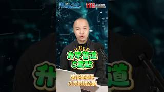 升學管道不迷路 5重點釐清你的下一步 | 落點分析