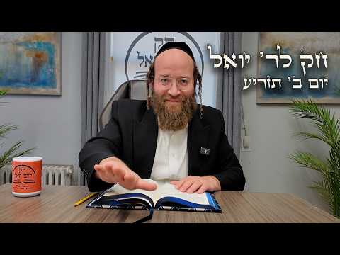 Chok L'Yisroel: Tazria, Day 2 | R' Yoel Lebovits (Ep. 162)
