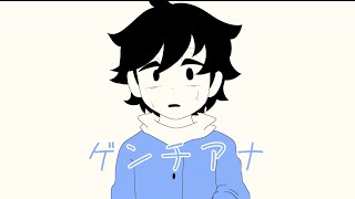 【手描きサウスパーク】ゲンチアナ