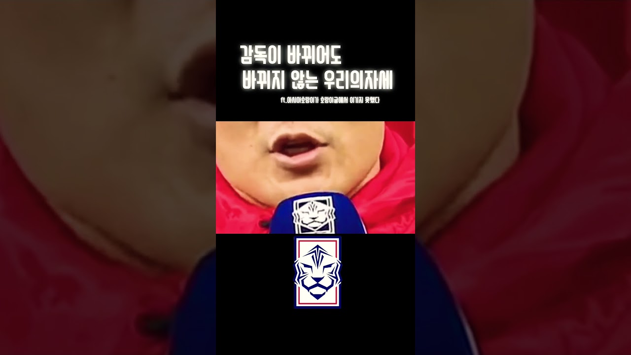 감독이 바뀌어도 바꾸지 않는 우리의 자세.       #k리그1 #축구 #인천유나이티드 #국가대표 #김민재 #soccer #football