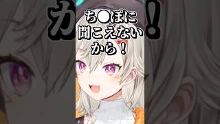 全部言ってしまう小森めと #shorts #小森めと #ぶいすぽ