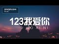 Download lagu 123我爱妳 123 Wo Ai Ni 新乐尘符 Xin Le Chen Fu 拼音