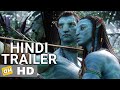 Avatar (2009) - Hindi Trailer HD