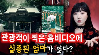 Download lagu 6분만에 사라진 엄마, 관광객 홈비디오에서 찾을수 있을까? | 토요미스테리 (아카기 신사 주부실종) mp3