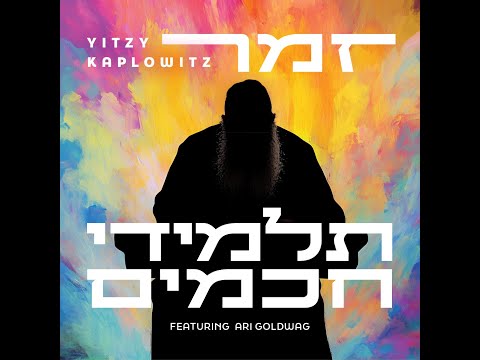 Zamer- Official-Yitzy Kaplowitz and Ari Goldwag