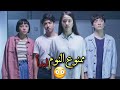 طلاب يدخلون بتجربة ممنوع النوم فيها واي شخص ينام يموت ب