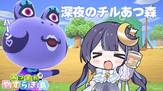 ゆっくり休んでね!( ) - 【 あつまれどうぶつの森 】Day2 朝のチルあつ森 【 ゆらぎゆら / ミリプロ 】